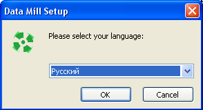 Установка Мельницы Выбор языка