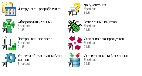 Установка Мельницы. Ярлыки после установки.