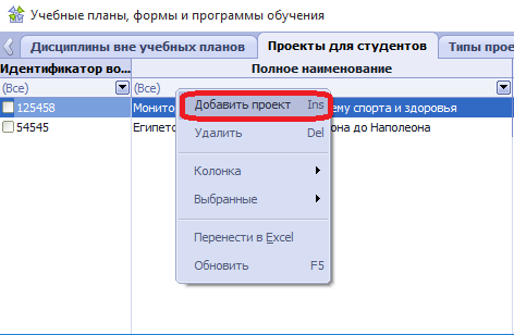Вызов действия Добавить проект