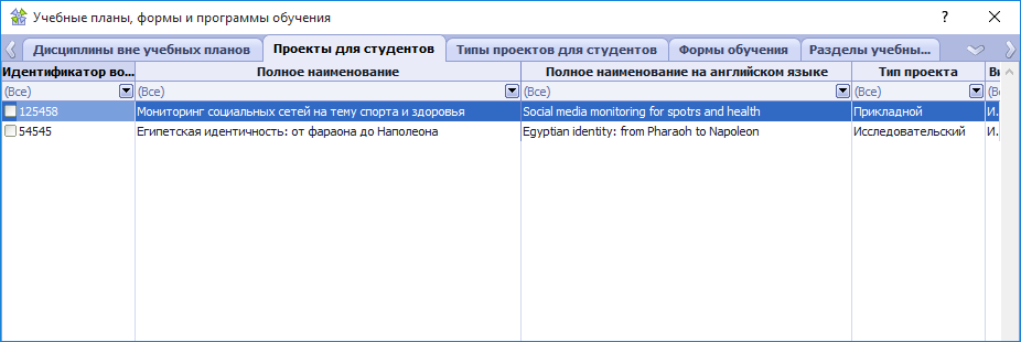 Справочник Проекты для студентов