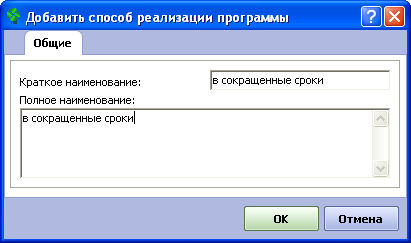 Добавление способа реализации ДПО